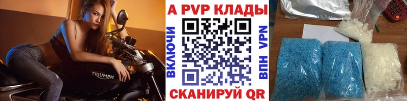 Alpha PVP крисы CK  Мышкин 