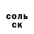 Метамфетамин кристалл Ed Andreev