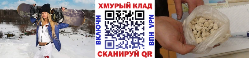 купить  цена  площадка телеграм  hydra рабочий сайт  Героин афганец  Мышкин 