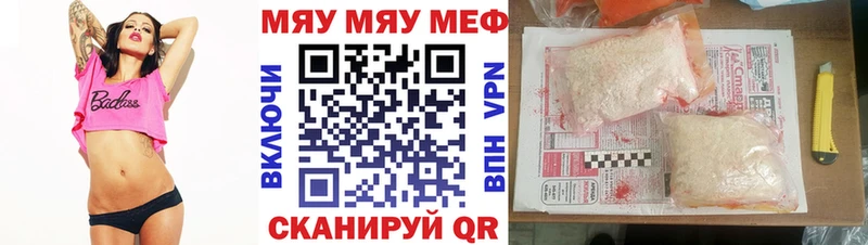 МЯУ-МЯУ мука  где купить наркоту  Мышкин 