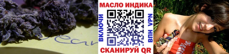 ТГК THC oil Мышкин